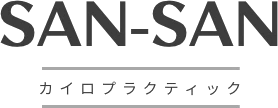 富山県黒部市で美容整体なら『カイロプラクティックSAN-SAN』